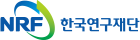 NRF한국연구재단