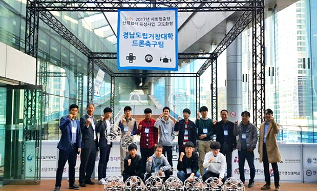 산학협력EXPO 드론축구 체험존 운영