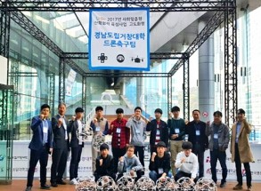 산학협력EXPO 드론축구 체험존 운영